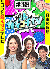 KCKC-038 DVD封面图片 