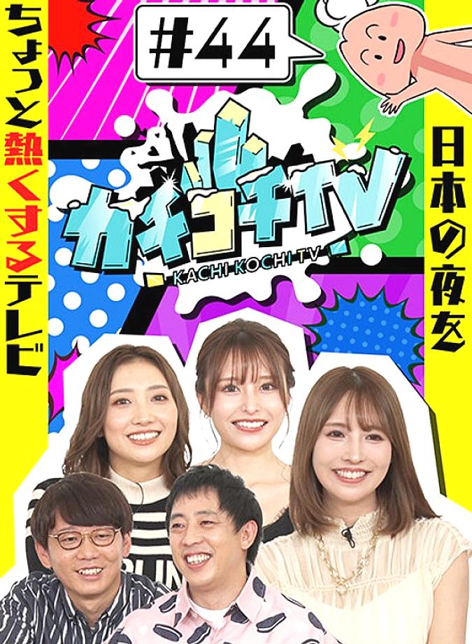 KCKC-044 DVD Cover
