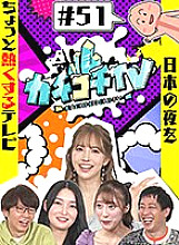 KCKC-051 DVD封面图片 