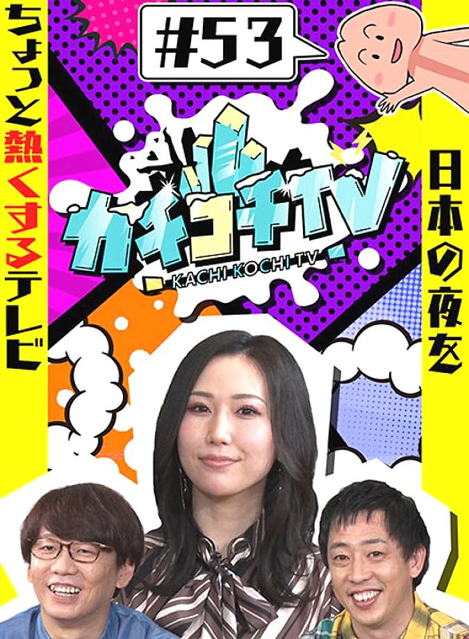 KCKC-053 DVD Cover