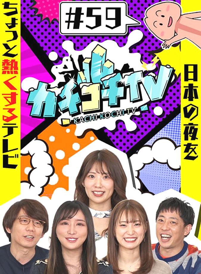 KCKC-059 DVD Cover