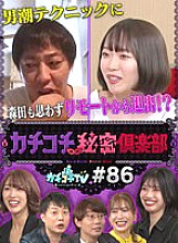 KCKC-086 DVDカバー画像