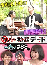 KCKC-088 DVD Cover
