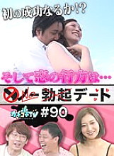 KCKC-090 DVD封面图片 