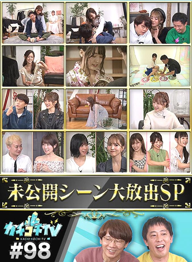 KCKC-098 DVD Cover