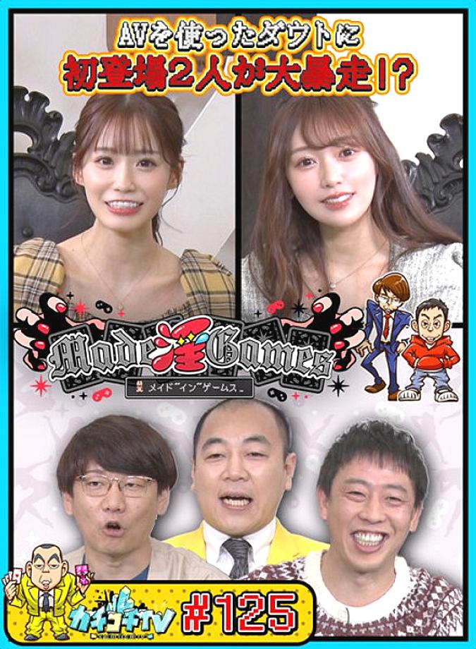 KCKC-125 DVD Cover
