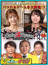 KCKC-137 DVD Cover