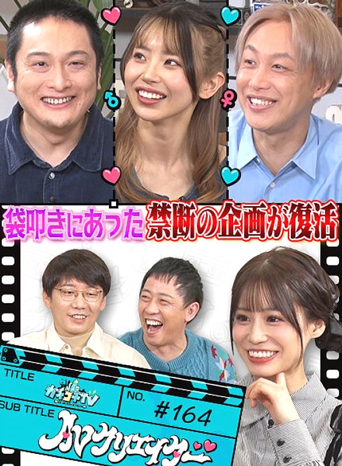 KCKC-164 DVD封面图片 