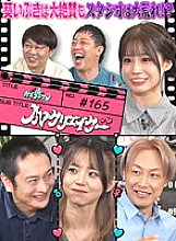KCKC-165 DVDカバー画像