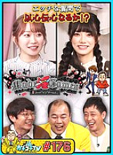 KCKC-176 DVDカバー画像