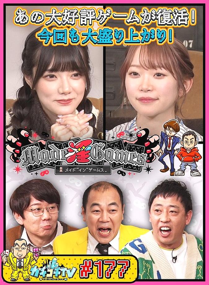 KCKC-177 DVD Cover
