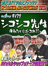 KCKC-179 Sampul DVD