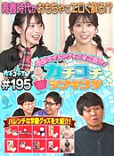 KCKC-195 Sampul DVD