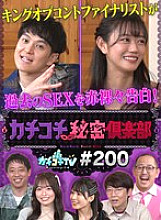 KCKC-200 DVD封面图片 
