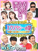 KCKC-208 DVD封面图片 