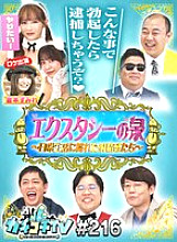 KCKC-216 DVD封面图片 