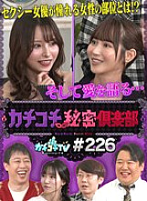 KCKC-226 DVD封面图片 