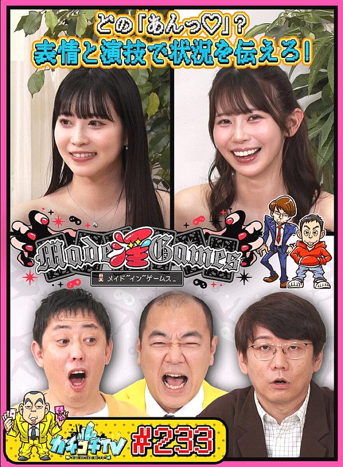 KCKC-233 DVDカバー画像