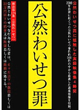 KEHL-001 Sampul DVD