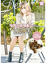 KEPA-022 DVD Cover