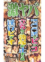 KGY-004 DVDカバー画像