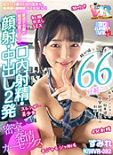 KIWVR-392 DVD Cover