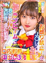 KIWVR-405 Sampul DVD