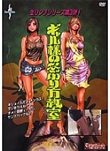 KKCM-003 Sampul DVD