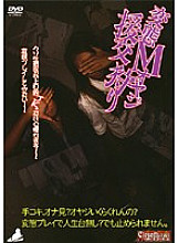 KKCM-102 DVDカバー画像