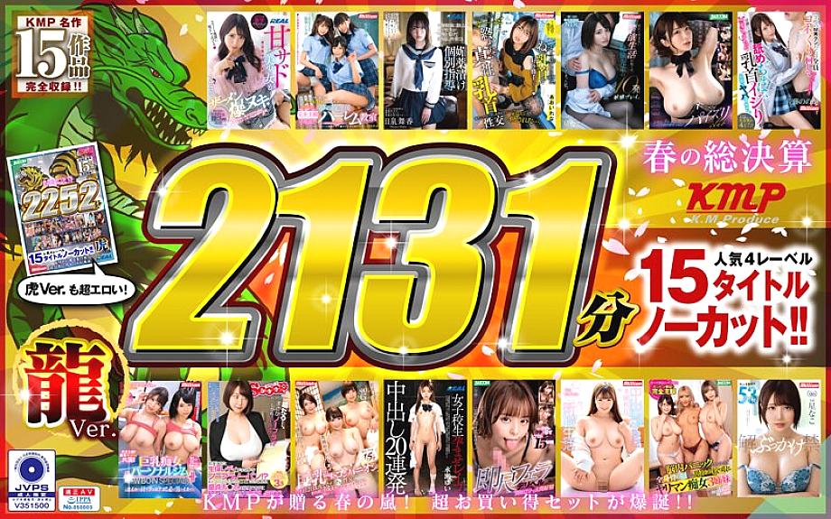 KMTD-005 Sampul DVD