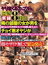 KOIW-035 Sampul DVD