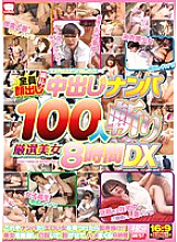 KRBV-205 Sampul DVD
