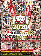 KRBV-349 DVD Cover