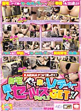 KRMV-854 DVD封面图片 
