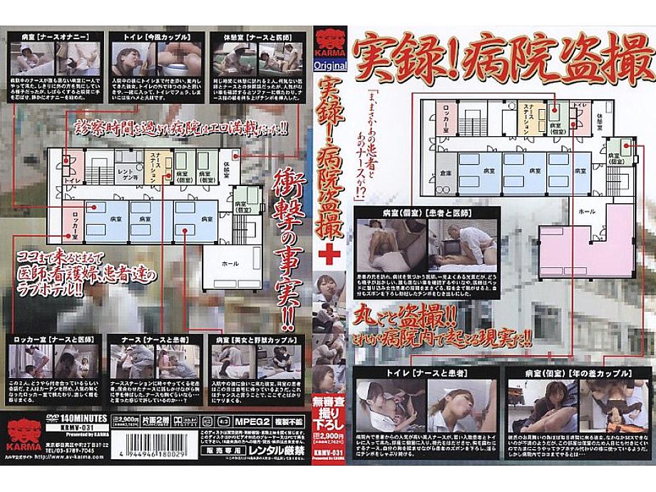 KRMV-031 DVD Cover