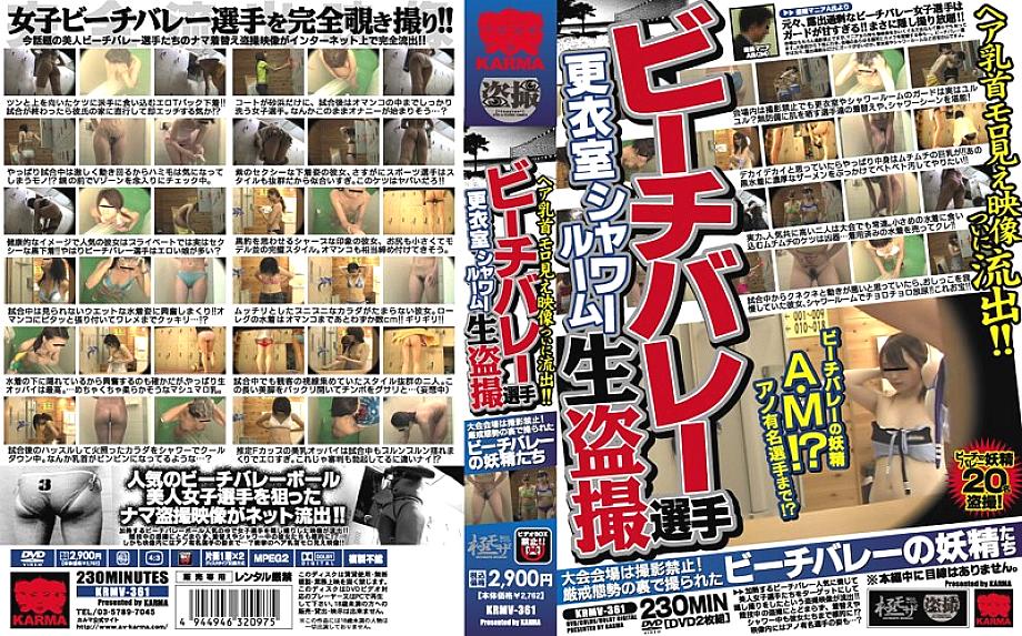KRMV-361 DVD封面图片 