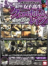 KRMV-533 DVDカバー画像