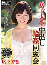 KRND-006 DVD Cover