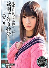 KRND-014 DVDカバー画像