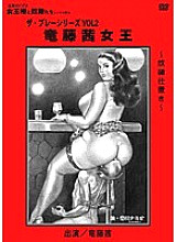 KTGWP-119 DVD Cover