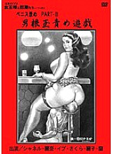 KTGWP-191 Sampul DVD