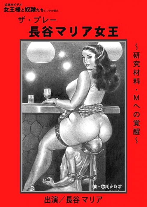 KTGWP-197 DVD Cover