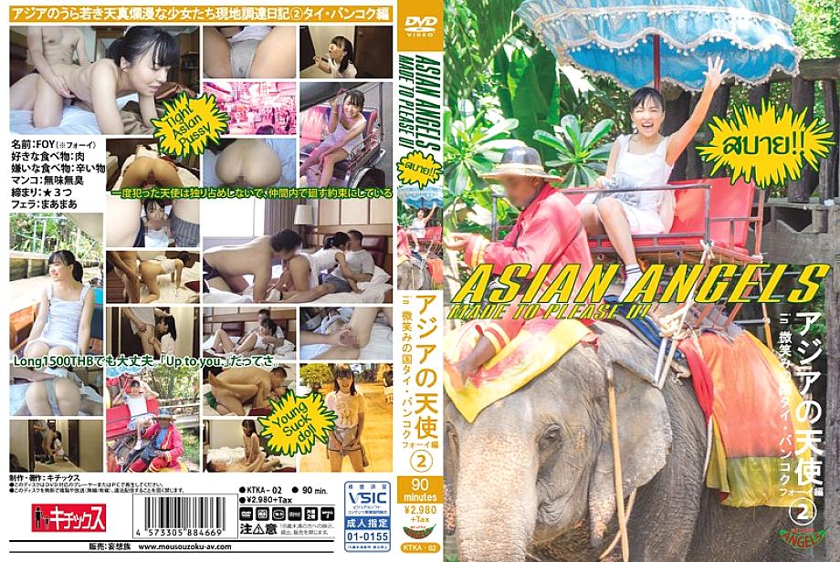 KTKA-002 DVD封面图片 