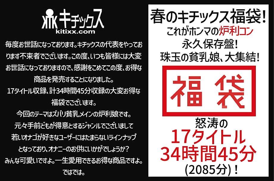 KTKF-001 DVD Cover