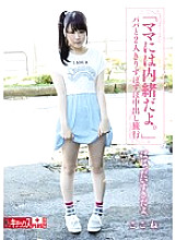 KTKP-028 DVDカバー画像