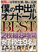 KTKP-046 DVDカバー画像
