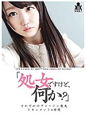 KTKY-064 DVD Cover