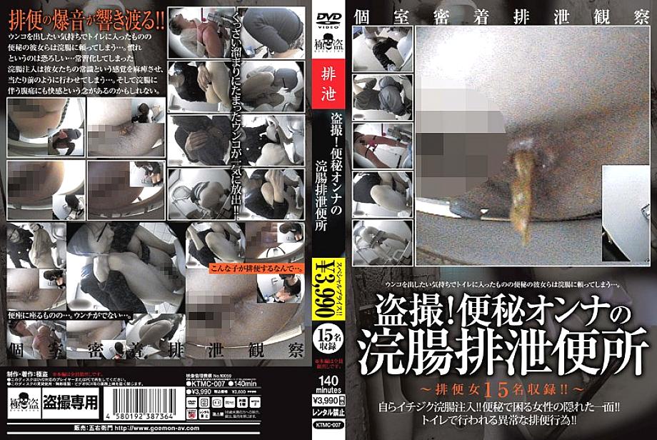 KTMC-007 DVD封面图片 