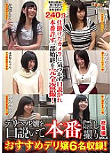 KUDK-040 DVD Cover