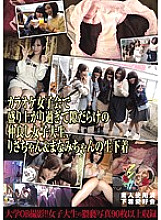 KUNK-006 Sampul DVD